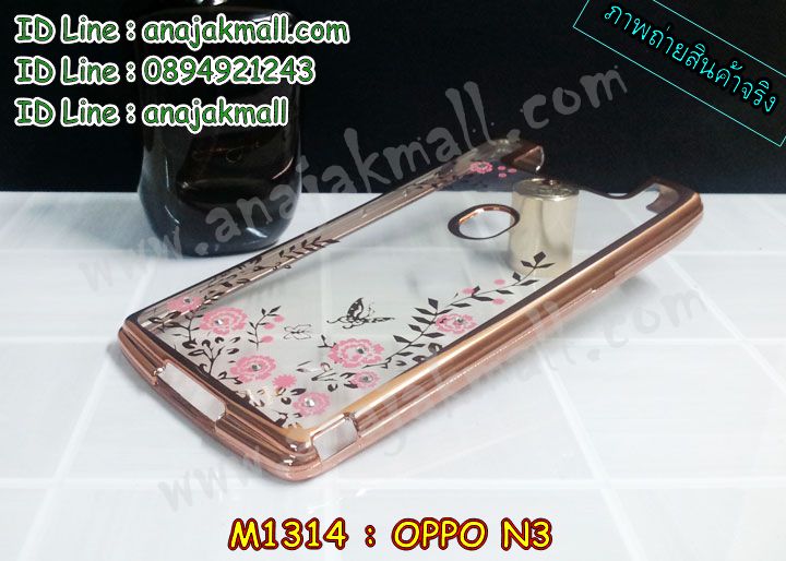 เคส OPPO N3,รับสกรีนเคส OPPO N3,เคสหนัง OPPO N3,เคสไดอารี่ OPPO N3,เคสพิมพ์ลาย OPPO N3,เคสฝาพับ OPPO N3,เคสซิลิโคนฟิล์มสี OPPO N3,เคสสกรีนลาย OPPO N3,เคสยาง OPPO N3,รับสกรีนลาย OPPO N3,พิมพ์ลายเคส OPPO N3,กรอบหนังสกรีนออปโป N3,เคสซิลิโคนพิมพ์ลาย OPPO N3,เคสแข็งพิมพ์ลาย OPPO N3,ซองหนัง OPPO N3,เคสลาย 3D oppo n3,เคทฝาพับแต่งเพชร OPPO N3,เคสสกรีนแข็งลายการ์ตูนออปโป N3,เคสอลูมิเนียมออปโป N3,เคสแต่งเพชรออปโป N3,เคสหนังฝาพับ oppo n3,สั่งสกรีนเคสอลูมิเนียม OPPO N3,รับพิมลายกรอบอลูมิเนียม OPPO N3,เคสยางนิ่มสกรีนลาย 3 มิติ OPPO N3,สกรีนเคสลายการ์ตูน OPPO N3,เคสนูน 3 มิติ OPPO N3,เคสไดอารี่แต่งคริสตัลออปโป N3,เคสลายการ์ตูนนูน OPPO N3,สกรีนกรอบออปโป N3,เคสฝาพับโชว์เบอร์ออปโป N3,หนังแต่งเพชรออปโป N3,เคสยางนิ่มสกรีนลาย OPPO N3,เคสยางแต่งคริสตัลออปโป N3,อลูมิเนียมเงากระจกออปโป N3,กรอบพลาสติกแต่งเพชรออปโป N3,เคสฝาพับคริสตัลออปโป N3,คริสตัลแต่งฝาพับ OPPO N3,เคสยางใสพิมพ์ลายการ์ตูน OPPO N3,กรอบบัมเปอร์ OPPO N3,บัมเปอร์อลูมิเนียม OPPO N3,เคสนิ่มลายสกรีน 3 มิติ OPPO N3,เคสแข็ง 3 มิติ oppo n3,ฝาพับเงากระจกออปโป N3,เคสสกรีนลาย 3 มิติ OPPO N3,เคสยางลาย 3D OPPO N3,กรอบ oppo n3,ซองหนังลายการ์ตูน OPPO N3,เคสแบบซองมีสายคล้องคือ OPPO N3,เคสฝาพับประดับ OPPO N3,สกรีนพลาสติกออปโป N3,เคสหนังประดับ OPPO N3,เคสฝาพับแต่งเพชร OPPO N3,เคสโลหะขอบอลูมิเนียมออปโป N3,เคสหูกระต่าย OPPO N3,เคสหนังสกรีนลาย OPPO N3